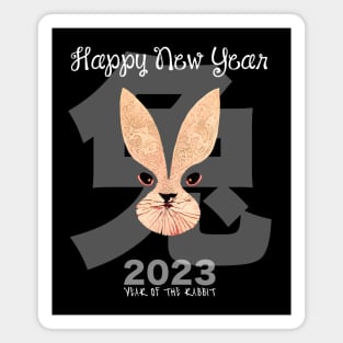 Chinese New Year: Year of the Rabbit 2023, No. 8, Gung Hay Fat Choy on a Dark Background Magnet
